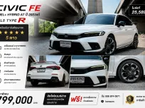 2023 Honda CIVIC 2.0 e:HEV EL+ รถเก๋ง 4 ประตู ดาวน์ 0%