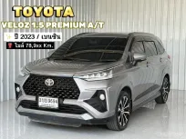 รถบ้านสภาพดี Toyota Veloz 1.5 รถเก๋ง 5 ประตู ออกรถ 0 บาท