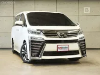 2020 Toyota VELLFIRE 2.5 ZG Edition Van AT ไมล์แท้ รถมือแรกจากป้ายแดง B9610