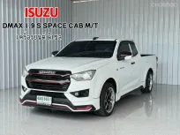 รถมือเดียว ฟรีดาวน์ Isuzu D-Max  CAB 1.9S รถกระบะแคป ออกรถ 0 บาท