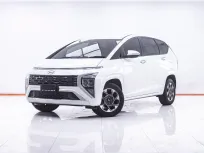 1F596 HYUNDAI STARGAZER 1.5 SMART6 AT 2023