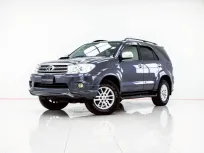4B342 TOYOTA FORTUNER 3.0 V 4WD AT 2007 ออกรถ 0 บาท