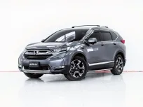 3B730 HONDA CR-V 1.6 EL AT4WD 2018