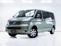 5D029 VOLKSWAGEN CARAVELLE 2.0 TDI  AT 2008