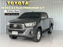 รถบ้าน ฟรีดาวน์ Toyota Hilux Revo 2.4E Prerunner รถกระบะ 4 ประตู เกียร์ออโต้ 