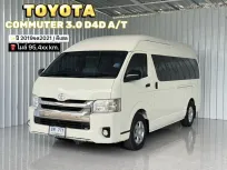 ราคาไม่รวมป้ายทะเบียน เกียร์ออโต้ Toyota COMMUTER 3.0 D4D รถตู้