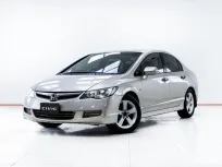 5D074 HONDA CIVIC 1.8 E FD AT 2006