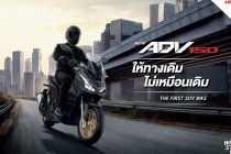 ราคาและตารางผ่อน Honda ADV 150 2023 สกูตเตอร์สายลุย