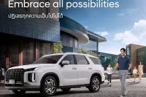 รีวิว Hyundai PALISADE 2025 รถ SUV กลุ่ม D-segment รุ่นเดียวในตลาดเมืองไทย