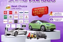 คนรักรถห้ามพลาด! โซน MIND Motor Show ที่ อุตสาหกรรมแฟร์ 2568 เริ่มงาน 31 ก.ค. – 3 ส.ค.