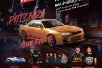 บริดจสโตนร่วมกับ “เบียร์ ใบหยก” และ “โก้ Street Doc” ชวนลูกค้าสายสปอร์ต ที่ใช้ยาง BRIDGESTONE POTENZA ร่วมอีเวนต์สุดยิ่งใหญ่แห่งปี “2025 Bridgestone Driving Experience: POTENZA Club Party”