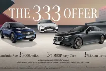 เมอร์เซเดส-เบนซ์ เฉลยเลข 333 เปิดแคมเปญ "The 333 Offer" อัดโปรฯ 3 รุ่น PHEV ใน Motor Expo 2025