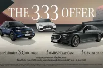 Mercedes-Benz เฉลยตัวเลขปริศนา ที่มาของเลขลับ 3333333333 คืออะไร?