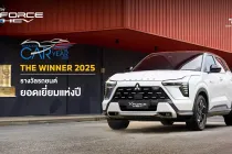 Mitsubishi XFORCE HEV ผงาดคว้ารางวัลรถยนต์ยอดเยี่ยม Thailand Car of The Year 2025 พร้อมรับรางวัลผู้บุกเบิกการส่งออก