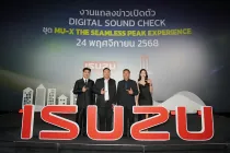 Isuzu ผนึกกำลัง Major Cineplex เปิดตัว Digital Sound Check ชุดใหม่ ดึงศักยภาพ MU-X THE NEXT PEAK กระหึ่มโรงภาพยนตร์ทั่วประเทศ