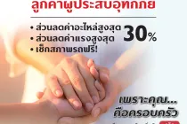 MG เปิดตัวแคมเปญช่วยผู้ประสบภัยน้ำท่วม มอบส่วนลดอะไหล่-ค่าแรง 30% พร้อมแนะวิธีดูแลรถหลังน้ำลด