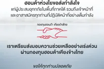 ฮอนด้า รุดช่วยผู้ประสบภัยน้ำท่วมภาคใต้ มอบส่วนลดค่าอะไหล่ 30% ผ่านกองทุนฮอนด้าเคียงข้างไทย