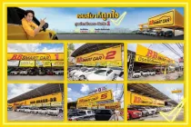 6 อันดับ เต้นท์รถมือสองยอดนิยมในกรุงเทพฯ