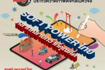 ขั้นตอนการสมัครโครงการอีซูซุเยาวชนสัมพันธ์ 2568