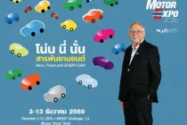 MOTOR EXPO 2026 พร้อมเต็มรูปแบบ พื้นที่จัดแสดงถูกจองครบก่อนเปิดงานหลายเดือน