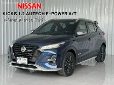 2023 Nissan Kicks e-POWER 1.2 e-POWER gen2 AUTECH รถเก๋ง 5 ประตู รถสภาพดี มีประกัน