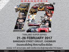 Thailand Super Series กลับมาระเบิดศึกอีกครั้งที่ Bangsaen Grand Prix 21-26 กุมภาพันธ์นี้