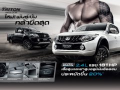 โปรโมชั่น Mitsubishi ในงานมอเตอร์โชว์ 2560