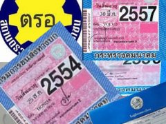 จ่ายกันมาตลอด แต่รู้ไหม? “พ.ร.บ. รถยนต์” เบิกค่าอะไรได้บ้าง