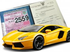 ซี้อรถ 1 คันต้องจ่ายภาษีเท่าไหร่? 