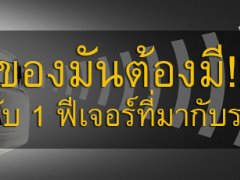 “ระบบช่วยเตือนและเบรคก่อนชนด้านหน้า”  ฟีเจอร์ต้องมี ของรถยุคนี้ มีอยู่ในรุ่นไหนบ้าง