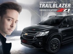 Chevrolet Trailblazer Z71 2017 ใหม่ล่าสุด เปิดตัวอย่างเป็นทางการแล้ว เคาะราคาจำหน่ายเริ่มต้น 1,499,000 บาท