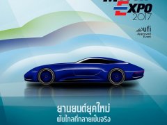 Motor Expo 2017 ครั้งที่ 34 พร้อมแนวคิด “ยานยนต์ยุคใหม่ ฝันไกลที่กลายเป็นจริง”