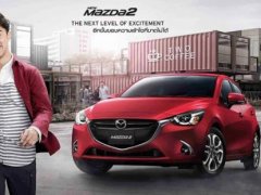 Mazda 2 โปรโมชั่น ดาวน์ 6,999 หรือดอกเบี้ย 0% หรือขับฟรี 90 วัน ถึง 30 พ.ย. นี้