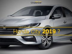 Honda City 2019 ใหม่จะมาพร้อมความหรู และเพียวบางกว่าเดิม