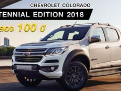รีวิว Chevrolet Colorado Centennial Edition 2018 ใหม่ รุ่นพิเศษฉลอง 100 ปี 