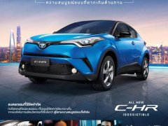 ข้อเสนอพิเศษ TOYOTA C-HR ดอกเบี้ย 1.89% ถึง 30 เมษายน 2561