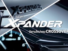 มาแล้ว! กับทีเซอร์อย่างเป็นทางการแรกในไทย All New Mitsubishi Xpander 2018