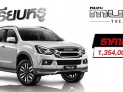 รีวิว ISUZU MU-X THE ICONIC 2018  เอสยูวี & พีพีวี พันธุ์แกร่ง   