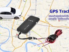 โจรดวงซวย-ขโมยรถแต่ติดตั้ง GPS ตำรวจตามรวบทันควัน!