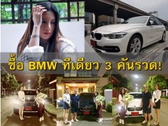 สวยและรวยเว่อร์ “กานต์” อดีตภรรยา “เสก โลโซ” ถอย BMW ป้ายแดงทีเดียว 3 คันรวด! 