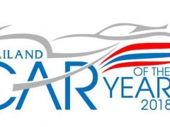 เผยรายชื่อรถยนต์เข้าเกณฑ์ "THAILAND CAR OF THE YEAR 2018"