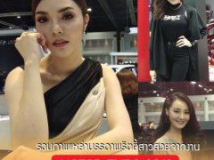 รวมภาพเหล่าบรรดาพริตตี้สาวสวยจากงาน Motor Expo 2018