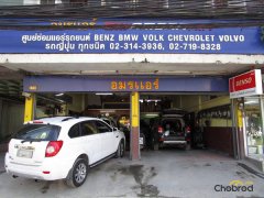 แอร์เสียไม่ต้องไปไหน... มาใช้บริการ “อมรแอร์ ศูนย์บริการตรวจซ่อมแอร์รถยนต์”