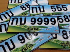 พาวิเคราะห์! เลขทะเบียนมงคล ตามหลักโหรศาสตร์