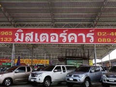 มองหารถบ้าน รถมือสอง ราคาถูกและดีต้องที่นี่เลย “มิสเตอร์คาร์กรุ๊ป”