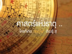 ธาตุไฟควรใช้รถสีอะไรดีให้เหมาะสม?