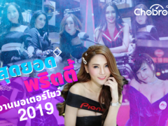Bangkok Motor Show 2019 : รวมภาพเหล่าบรรดาพริตตี้สาวสวยในงานมอเตอร์โชว์ 2019