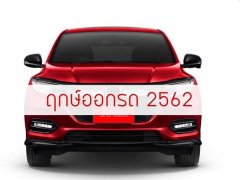 ฤกษ์ออกรถเฮงๆ เดือนเมษายน 2562 