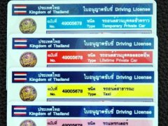 ทำความรู้จักกับใบขับขี่ประเภท 2 คืออะไร มาดูกัน!