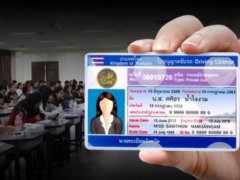 คุณสมบัติและบุคคลต้องห้าม ! ที่ไม่สามารถสอบใบอนุญาตขับขี่ได้